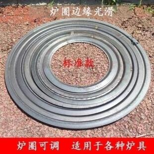 锅圈套围炉炉圈地锅锅圈农村大锅锅圈家用钢板炉圈柴火炉专用炉圈