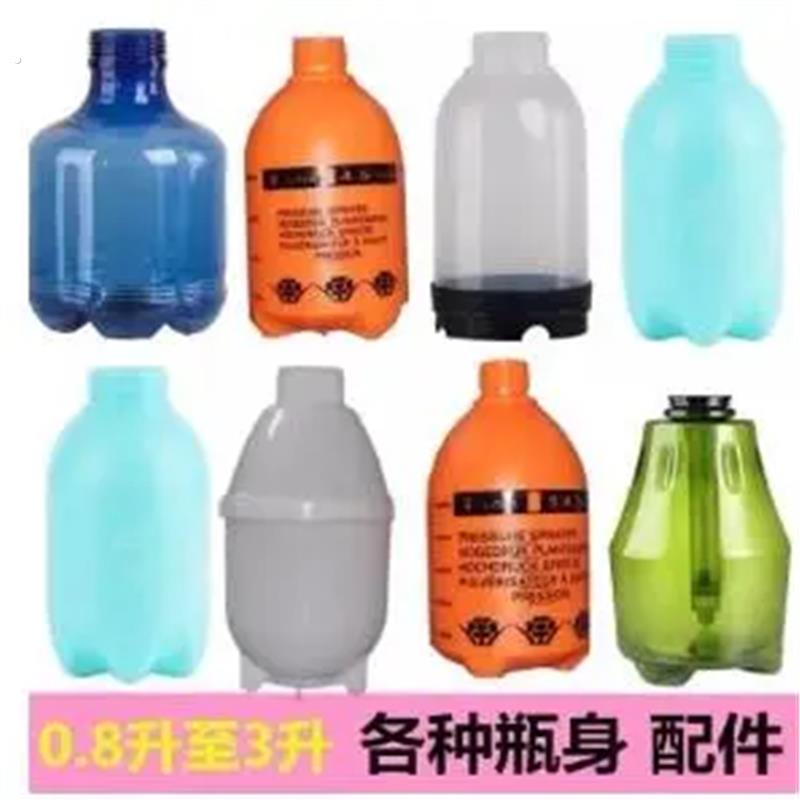 喷壶瓶身喷雾器喷壶水壶配件压力洒水壶备用喷头气压喷水壶零件