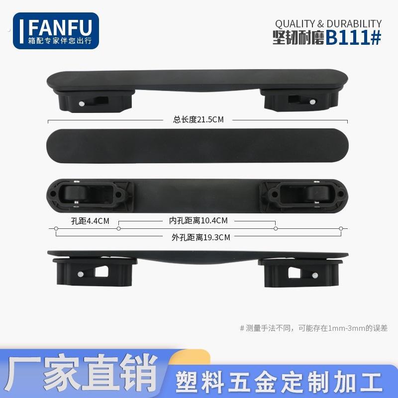 密码箱手提把手通用配件皮箱提手146号旅行箱20C行李拉杆箱把手