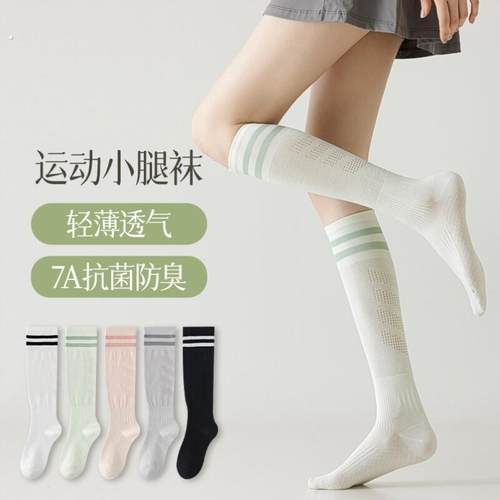 运动压力袜子女专业健身网眼透气跑步袜跳绳长筒骑行袜瑜伽小腿袜