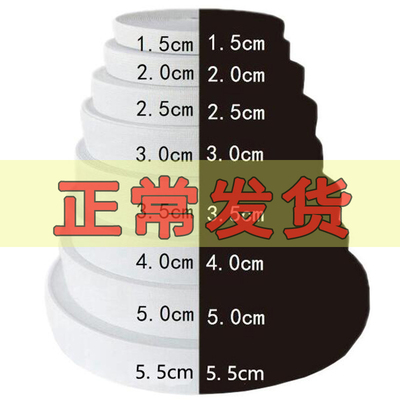 松紧带宽加厚弹力裤腰家用辅料黑白色一整卷盘扁钩编8纱1.5-5.5cm