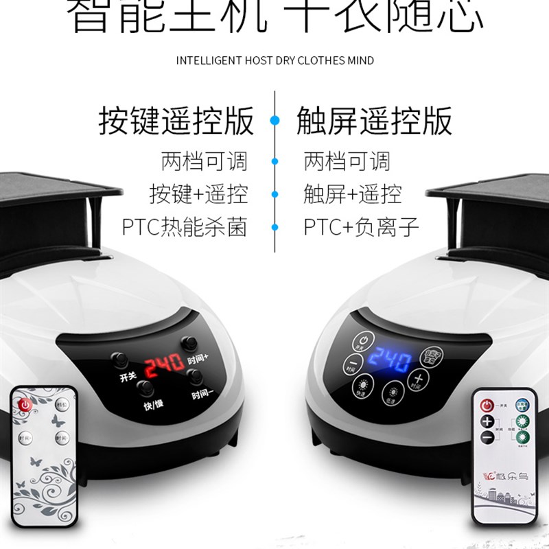 极乐鸟干衣机主机烘衣机家用烘干机机头风干通用大功率烘衣服神器