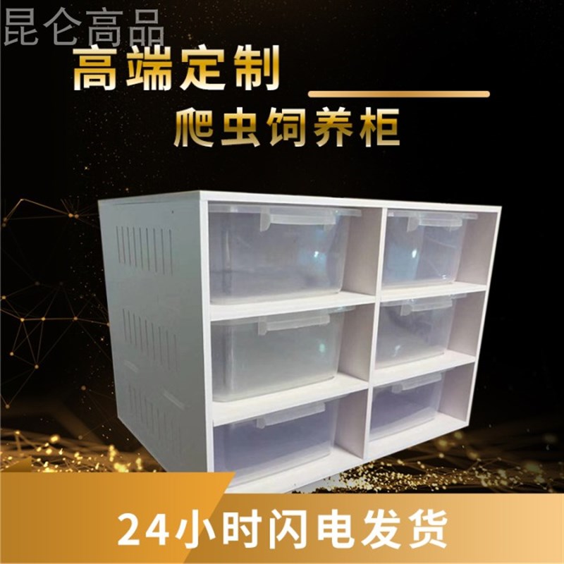 PVC爬箱育苗柜爬柜宠物瘤尾守宫鬃狮角蛙蜘蛛蝎爬虫保温饲养柜