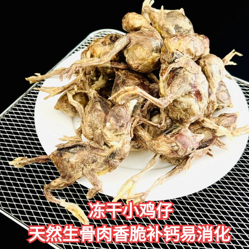 宠物零食冻干小鸡仔鹌鹑猫咪增肥发腮补钙美毛营养猫狗肉干生骨肉