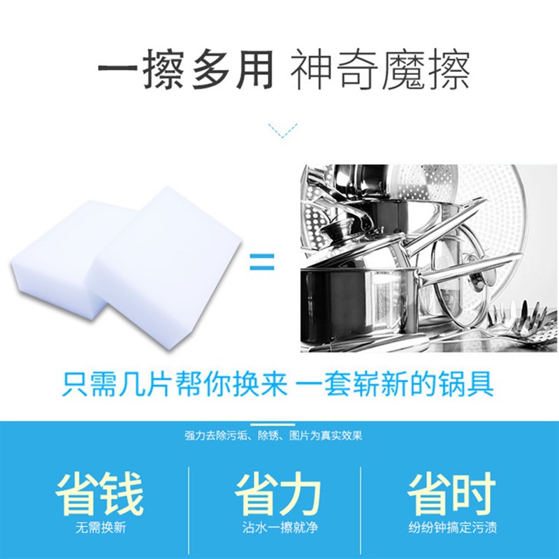 神奇纳米海绵魔力擦魔术百洁布厨房去污洗碗清洁刷锅神器克林擦擦