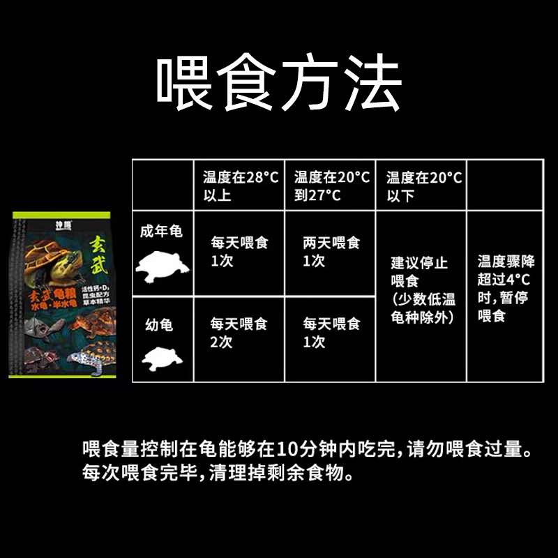 神阳玄武增体三合一龟粮水龟半水龟益生菌调理肠胃乌龟饲料猪鼻龟