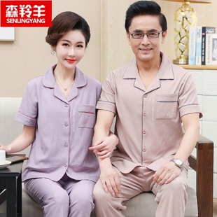 短袖 纯棉家居服男薄款 睡衣女爸爸夏季 长裤 2022年新款 妈妈两件套装