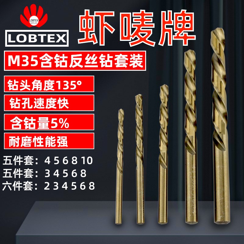 5件套高钴左钻嘴不锈钢用左旋麻花钻6件套断头螺丝取出反钻钻头