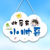 男孩房间挂牌儿童卧室创意布置小帅哥男生房门挂饰休息中装 饰门牌