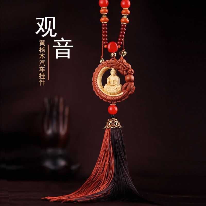 黄杨木汽车挂件车内挂饰车载弥勒佛像平安后视镜饰品男款吊坠高档