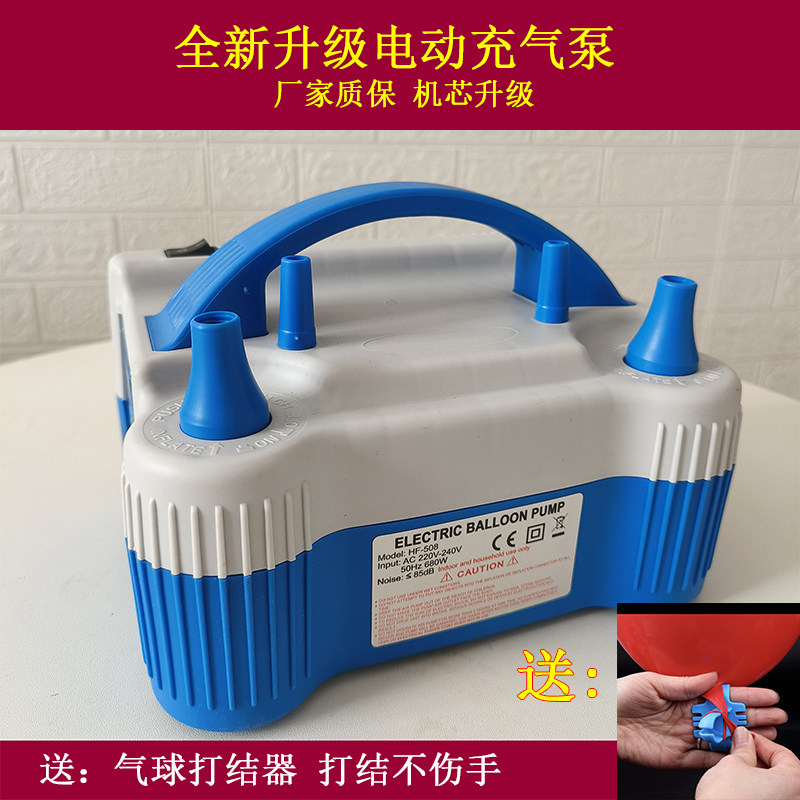 多功能电动打气筒气球充气泵便捷自动冲气球长条气球双孔双层按压