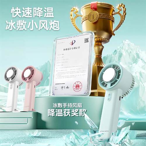 新款USB户外便携风扇空调冷风随身手持长续航桌面静音冰敷电风扇