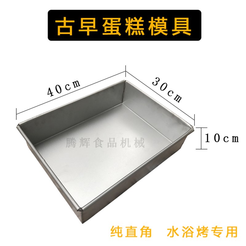 定制烤盘烘焙商用铝烤盘高边古早味老香港蛋糕模具长方形22*60*10