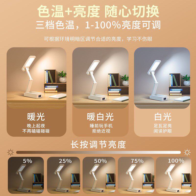瑞界小台灯充电式护眼学习专用高中生大学生宿舍折叠便携超长续航
