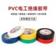 电工绝缘防水胶带阻燃耐高温无铅PVC电气电线高粘性彩色电工胶布