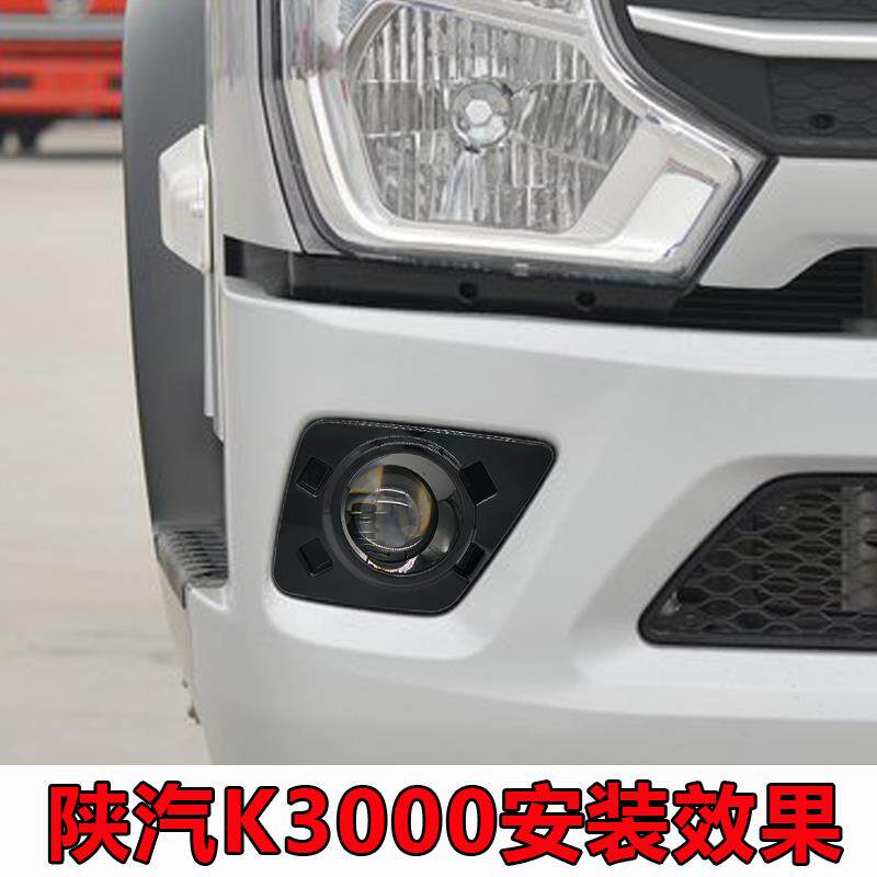 陕汽德龙轻卡K3000K5000前雾灯总成LED杠灯防雾灯超亮改装大灯