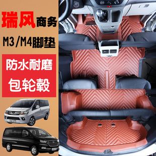 江淮瑞风M3 M4专用全包围汽车脚垫 m3 m4七座瑞风商务车脚垫地垫