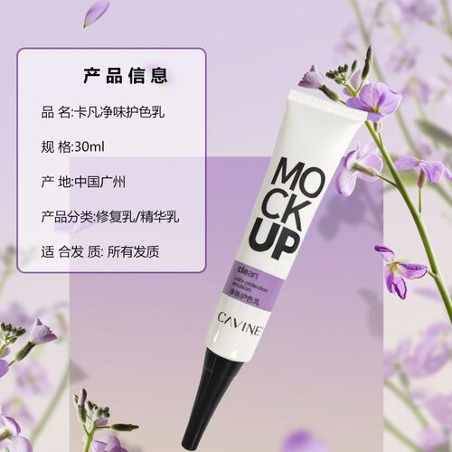 卡凡净味护色乳染烫去味臭味净化残留护色防护头发持久颜色无刺激