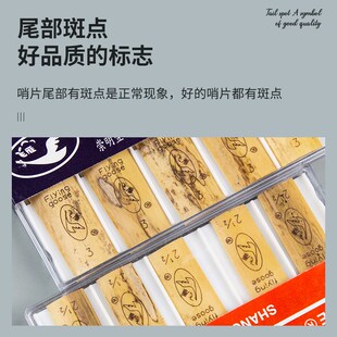 飞雁萨克斯哨片降E中音次中音高音降B单簧管黑管哨片2.0 3.0 2.5