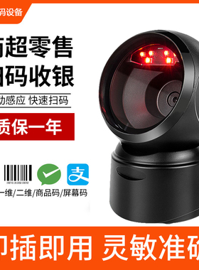 世脉5200 扫描平台中文识别 聚水谭ERP服装二维码