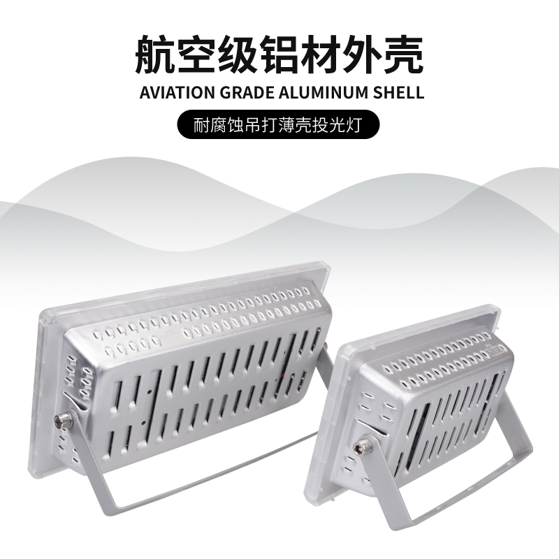 蚂蚁led户外防水照明灯 车间广告球场超亮防雷50w100w200瓦投光灯