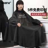加厚理发店焗油围布发廊专用高档烫染美发围布披肩透气防水定制