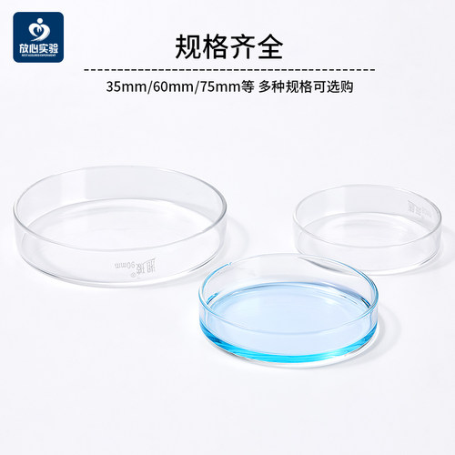 玻璃培养皿带盖平皿高硼硅耐高温高压60/75/120/100/180/90mm15cm