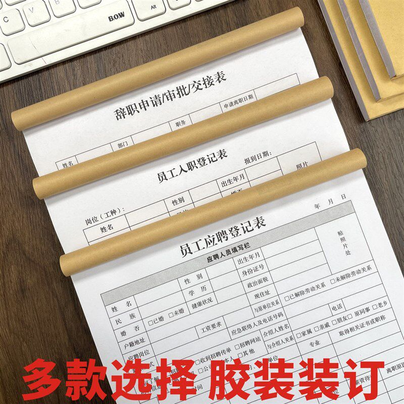 员工入职登记表简历本面试信息申请表格离职签到单考勤应聘入职表