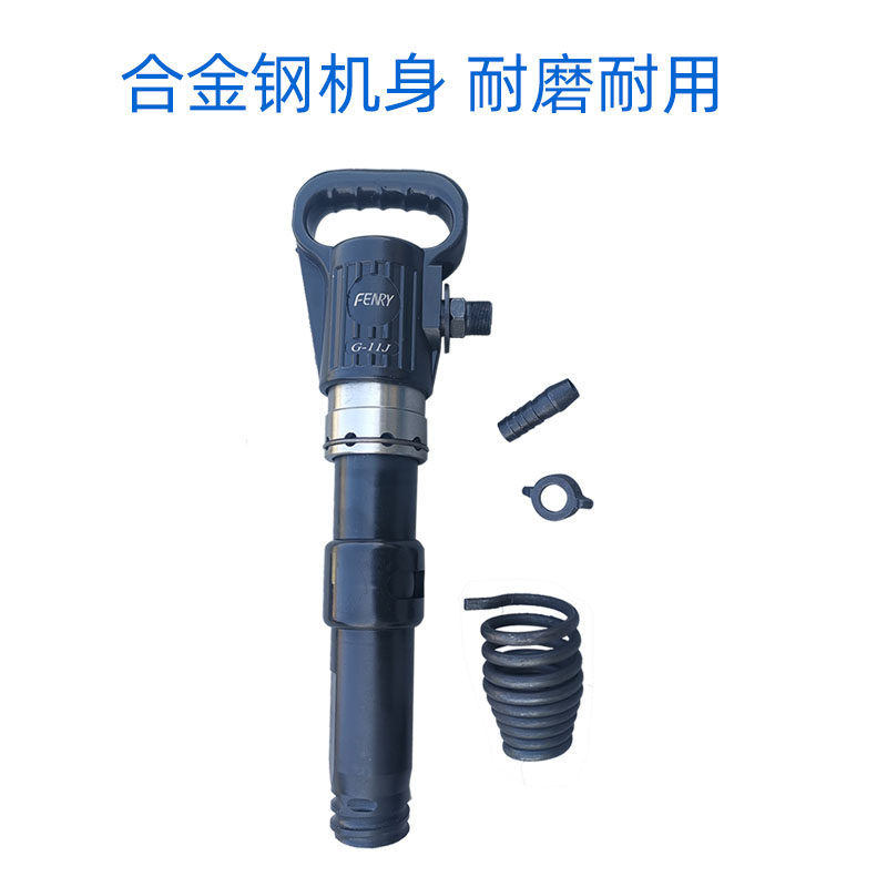 丰锐精品防冻风镐G11气镐凿岩劈石器混泥土破碎刹车片气铲工具G15