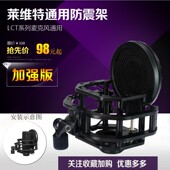 全金属话筒夹防震架 麦夹避震机减震架 电容麦克风支架
