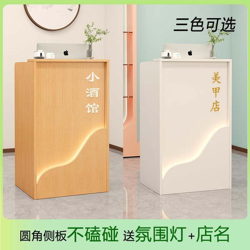 收银台前台接待台商用店铺小型柜台吧台桌理发美甲店服装店美容院