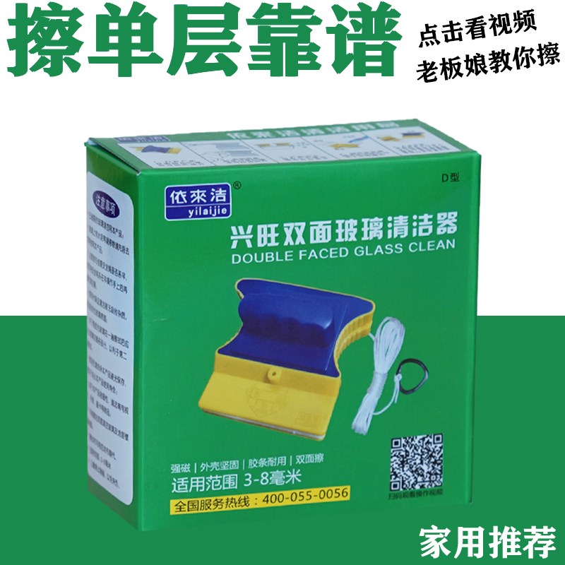 擦玻璃神器家用高空单层擦窗户薄玻璃家政专用家用保洁专业双面擦