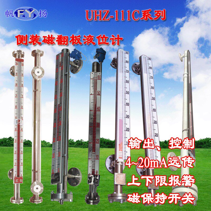 UDZ-01S,UDZ02S电接点液位计,双色数显智能电接点锅炉水位计成套