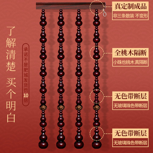 全桃木葫芦门帘隔断帘卫生间卧室厨房客厅过道玄关挂帘珠帘免打孔