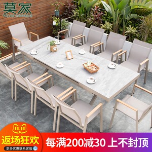 莫家外桌椅庭院花园露台别墅铝合金伸缩岩板网布透气室外休闲桌椅