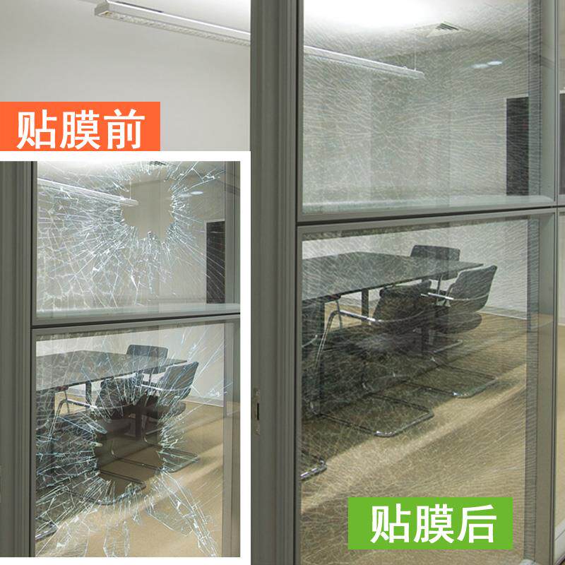 家用自粘防爆膜玻璃门保护贴纸超透膜防碎贴膜透光透明安全膜