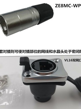 VL16网络线RJ45公母对插直通延长8P8C数据信号面板安装防水连接器