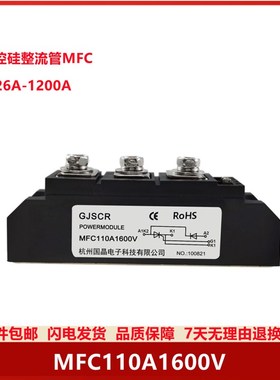 MFC70A600V叉车充电器专用可控硅模块MFC90A 110A 130A 200A1600V