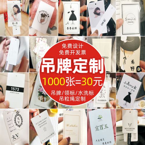 吊牌定制女装吊牌服装店衣服标签logo定做童装挂牌高档特种纸商标