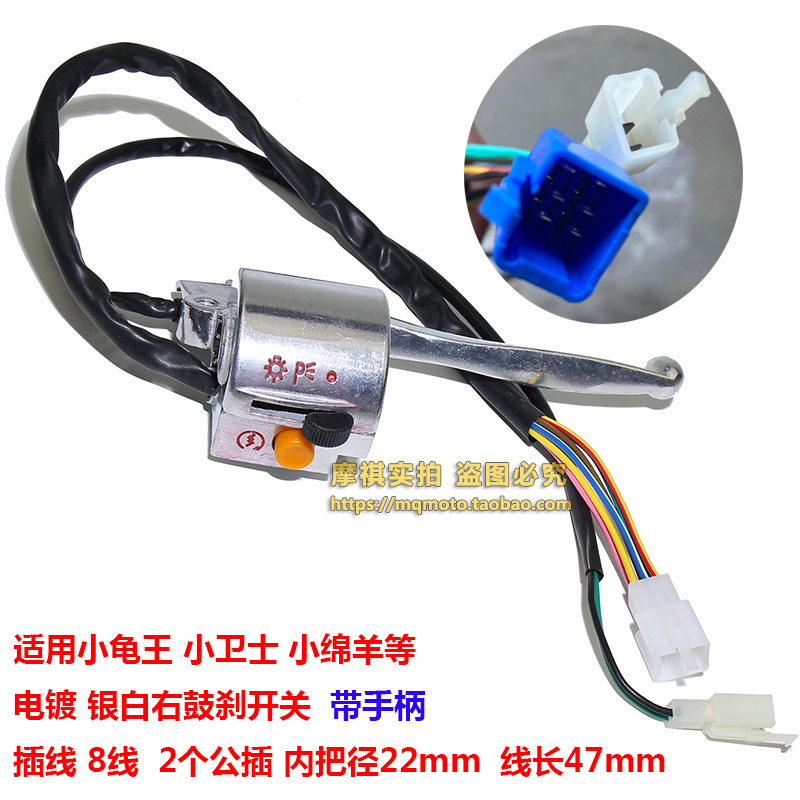 适用欧版小龟枉王组合开关铝合金开关左右刹把电动车白色铝开关