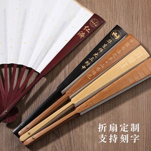 燃灯广告扇子定制来图折扇团扇可印LOGO古风书法文字图片中国风