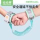 防走丢带宝宝牵引绳小孩儿童防丢失手环外出遛娃神器手牵绳安全绳