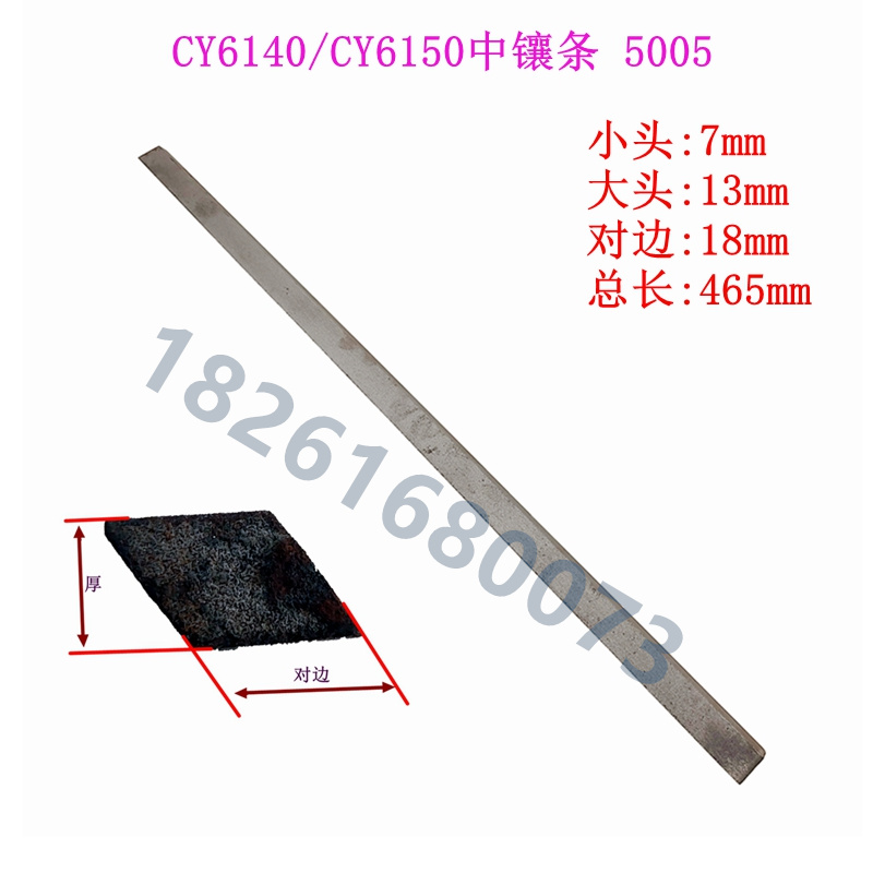 宝鸡云南机床斜铁CY6140 K6136中托板镶条CY-K6150SK50P 机床塞铁