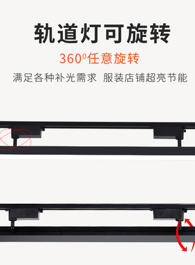 超亮长条轨道灯led散光补光商用服装店铺超市导轨式条形餐饮家用