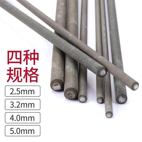 金桥2.5/3.2/4.0mm普通电焊机结J422/J502/J506/J507电碳钢焊条