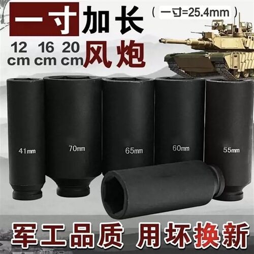 1寸加长大风炮12 16 20CM加强加厚套筒扳手加深重型特长套筒头6角