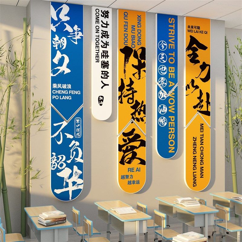 办公室楼梯扶手墙面装饰企业文化氛围布置司形象团队激励标语贴纸,家居饰品,文化墙贴,淘宝优惠券,粉丝福利购,淘宝优惠卷