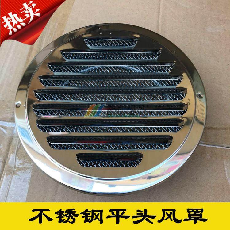 不锈钢平头平口防风罩防虫鸟通风口盖透气帽外墙孔排气管防雨风帽,电子/电工,室内新风系统,淘宝优惠券,粉丝福利购,淘宝优惠卷