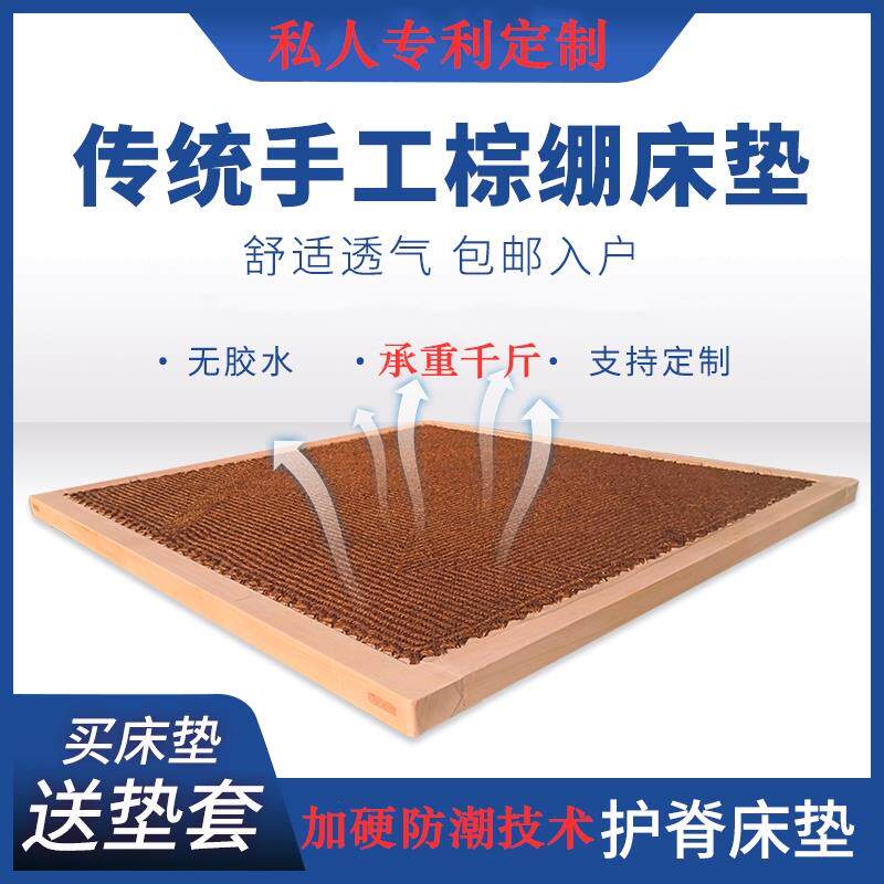 儿童蹦蹦床全山棕床垫硬绷子床垫棕绷老式纯手工棕棚尿不湿婴儿床