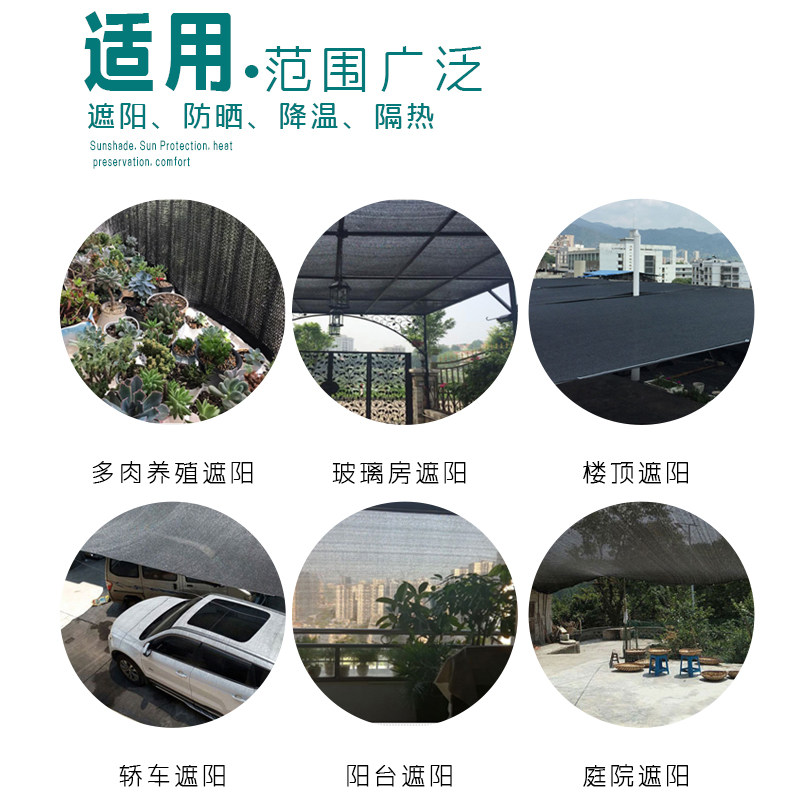 遮阳网防晒网网纱布遮阴隔热网黑色加厚加密庭院大棚厂房楼顶户外